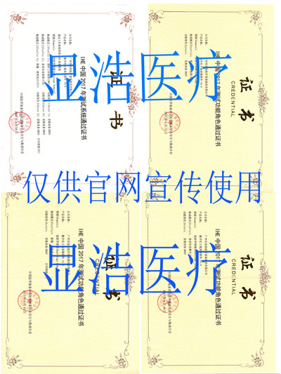 數(shù)字化X線采集軟件測(cè)試通過(guò)證書